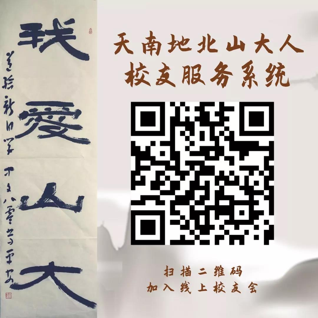 迎接山东大学建校120年，面向全球征集山东大学校史文献实物