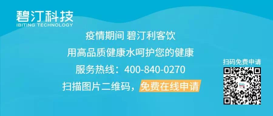 碧汀公益净水行动第10站：玉兰广场，免费安装利客饮并提供24小时“零接触”免费取水服务