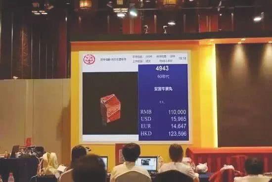 一颗药丸竟被炒到11万，“天价”安宫牛黄丸治百病却成老百姓吃不起的国药