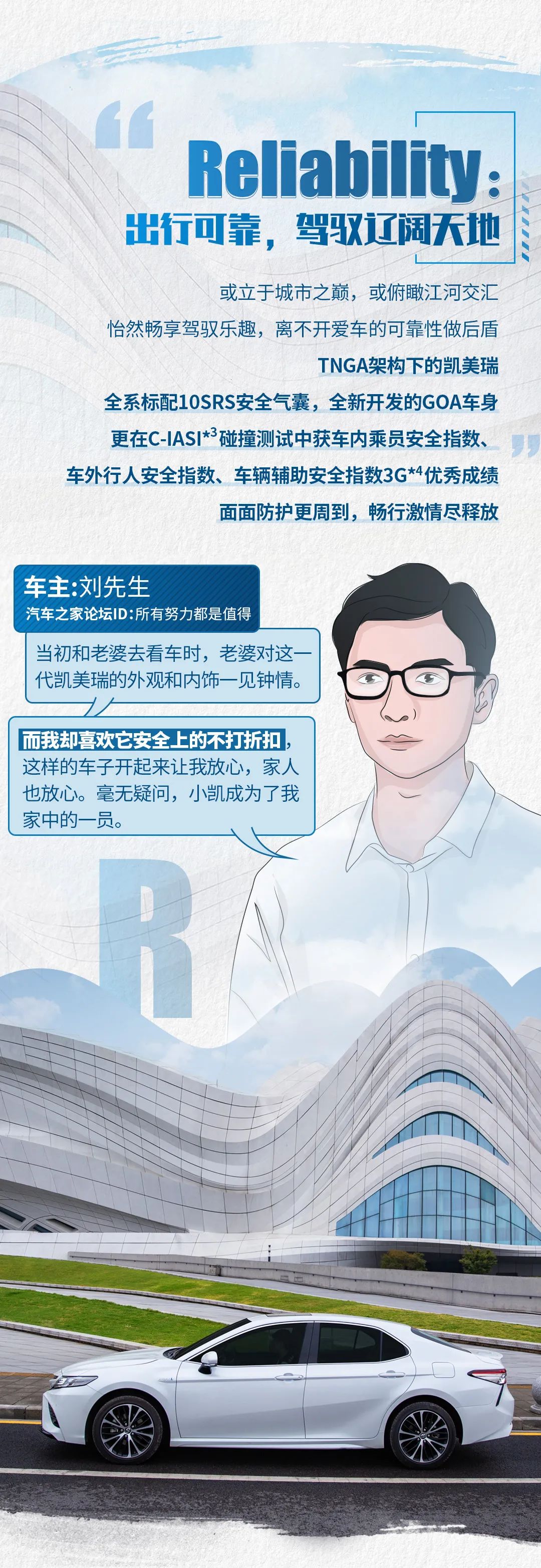 大友丰田|高“QDR”第八代凯美瑞保值耐用，陪伴长久更省心