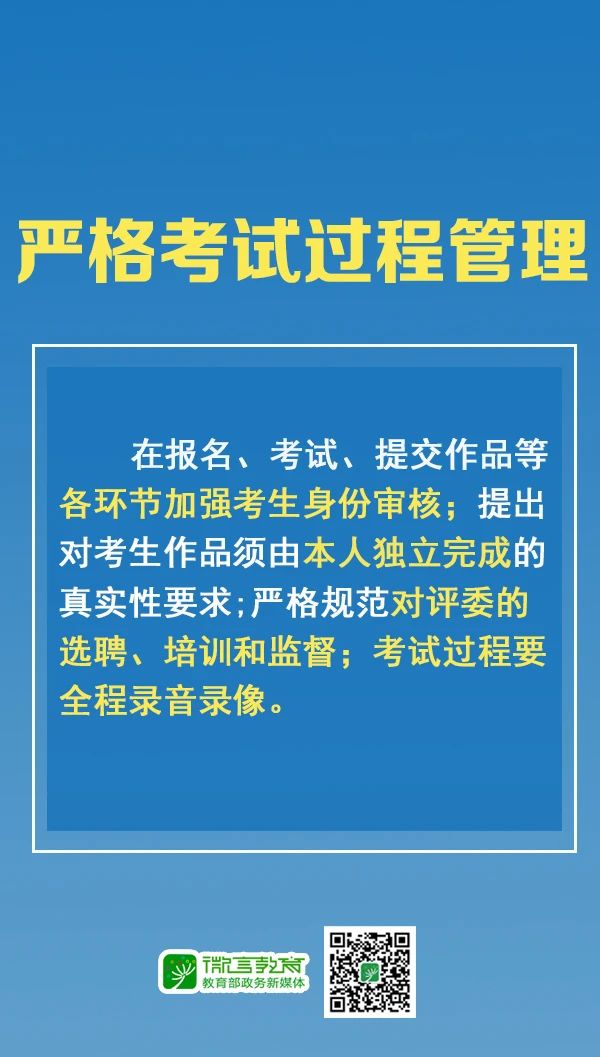 艺考新生看过来，你关心的2020年最新艺考政策全在这里