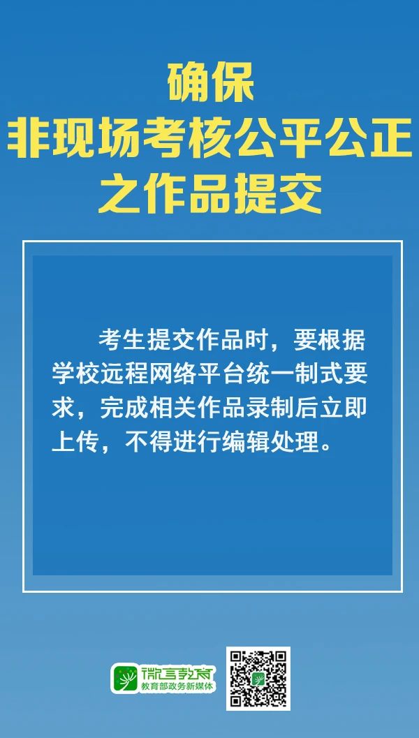 艺考新生看过来，你关心的2020年最新艺考政策全在这里