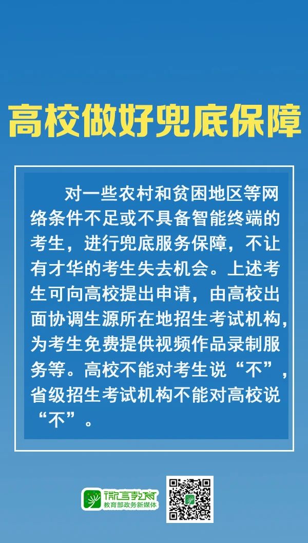 艺考新生看过来，你关心的2020年最新艺考政策全在这里