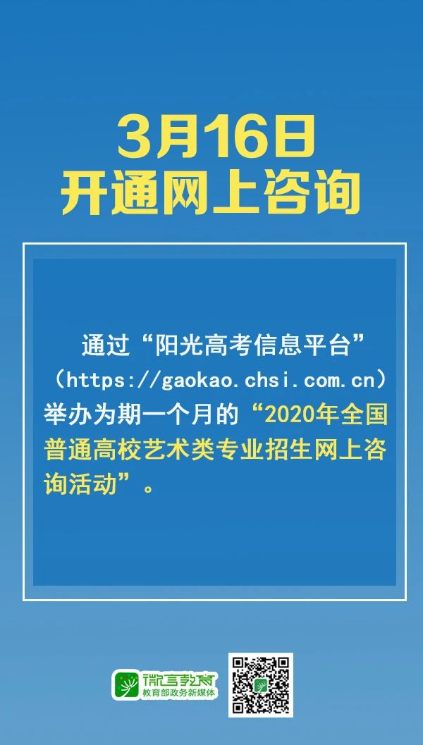 艺考新生看过来，你关心的2020年最新艺考政策全在这里