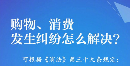 面对消费陷阱如何维护自身权益？快快收下这份实用消费维权指南