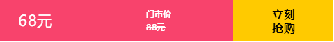 3.18 山东大厦芳龄18——阔别多日您可安好？感恩店庆活动诚意相邀