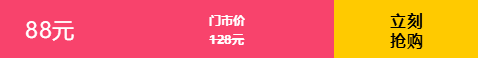 3.18 山东大厦芳龄18——阔别多日您可安好？感恩店庆活动诚意相邀