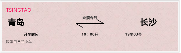 够豪横！40个恒温集装箱 10万箱啤酒——青岛啤酒发出第一列“青岛—长沙”快消品专列