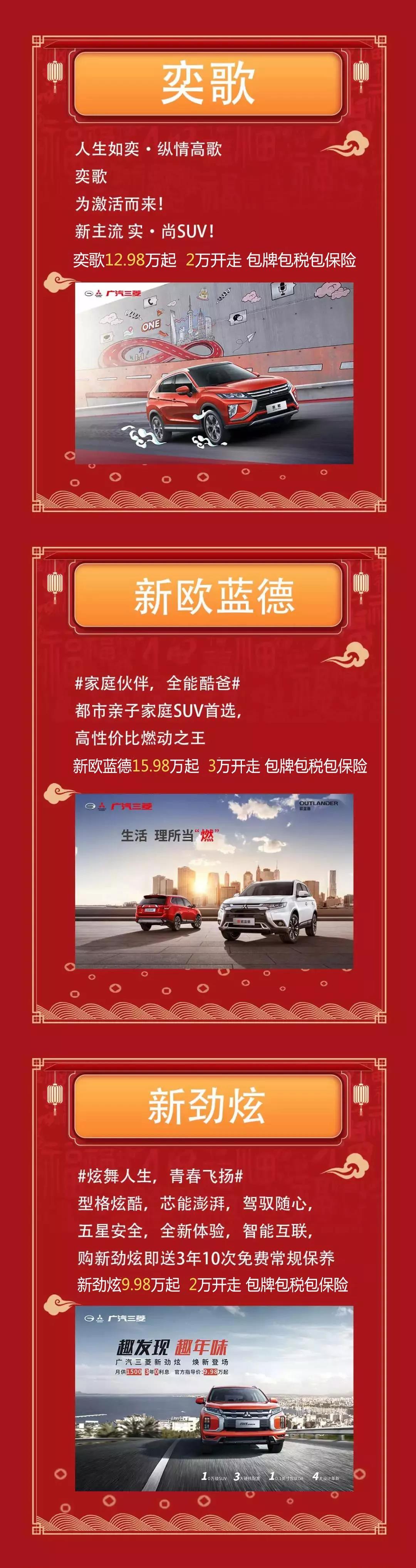 以我真“芯”换你放心，世通三菱欧蓝德——你的专属“暖男”