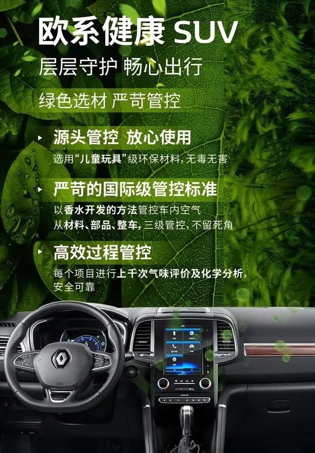 低调实力派 欧系健康SUV——雷诺科雷傲的前世今生