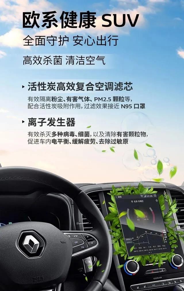 低调实力派 欧系健康SUV——雷诺科雷傲的前世今生