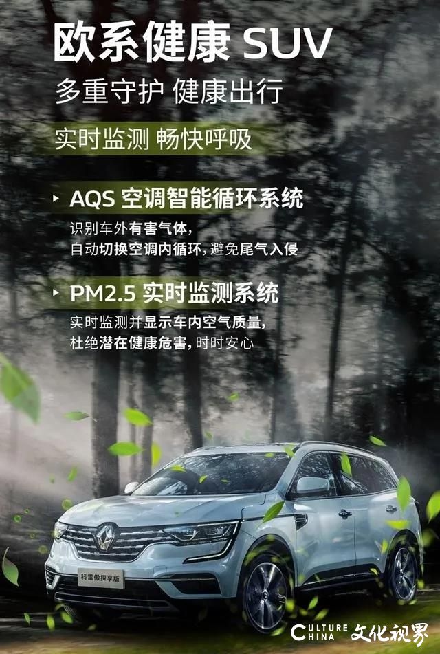 低调实力派 欧系健康SUV——雷诺科雷傲的前世今生