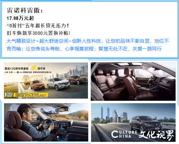 低调实力派 欧系健康SUV——雷诺科雷傲的前世今生