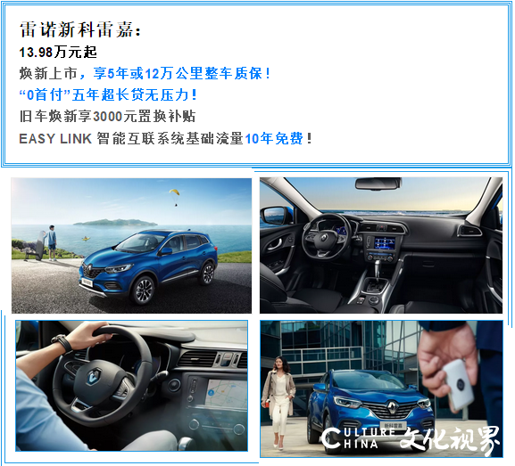 低调实力派 欧系健康SUV——雷诺科雷傲的前世今生