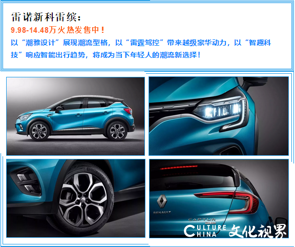 低调实力派 欧系健康SUV——雷诺科雷傲的前世今生