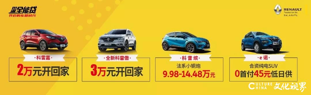 低调实力派 欧系健康SUV——雷诺科雷傲的前世今生