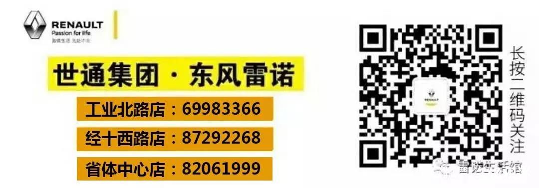 低调实力派 欧系健康SUV——雷诺科雷傲的前世今生