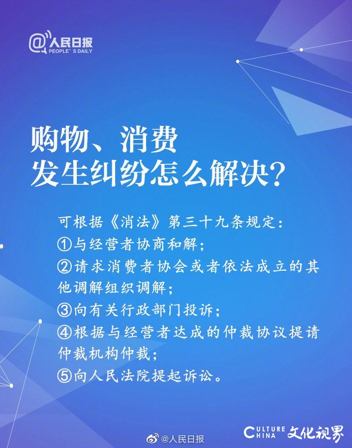 面对消费陷阱如何维护自身权益？快快收下这份实用消费维权指南