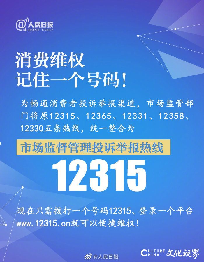 面对消费陷阱如何维护自身权益？快快收下这份实用消费维权指南