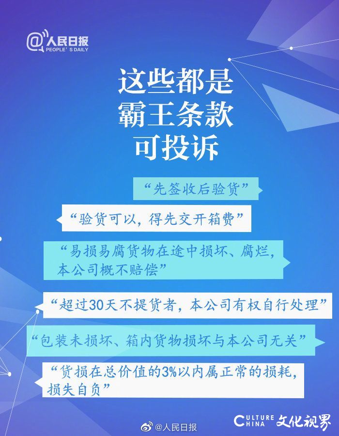 面对消费陷阱如何维护自身权益？快快收下这份实用消费维权指南