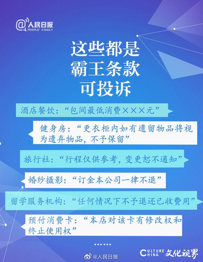 面对消费陷阱如何维护自身权益？快快收下这份实用消费维权指南