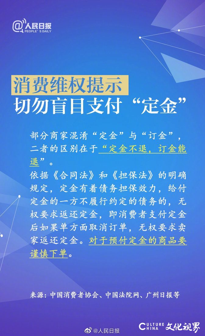 面对消费陷阱如何维护自身权益？快快收下这份实用消费维权指南