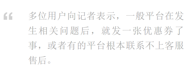 漏发商品  客服不灵  虚假宣传……生鲜电商崛起同时投诉激增，行业痛点成焦点