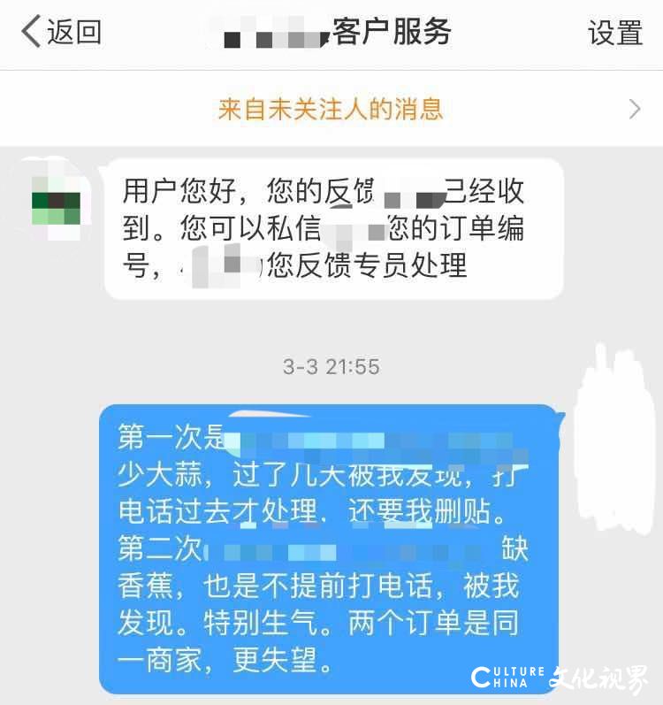 漏发商品  客服不灵  虚假宣传……生鲜电商崛起同时投诉激增，行业痛点成焦点