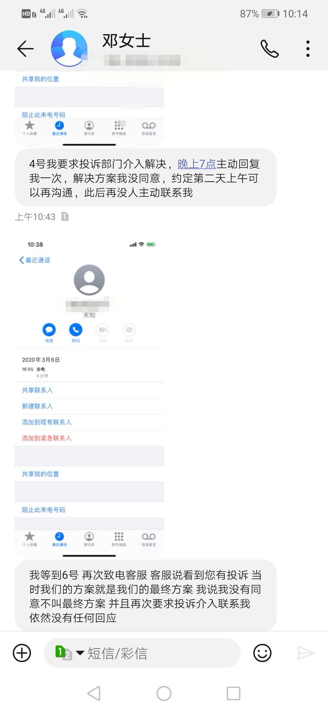 漏发商品  客服不灵  虚假宣传……生鲜电商崛起同时投诉激增，行业痛点成焦点