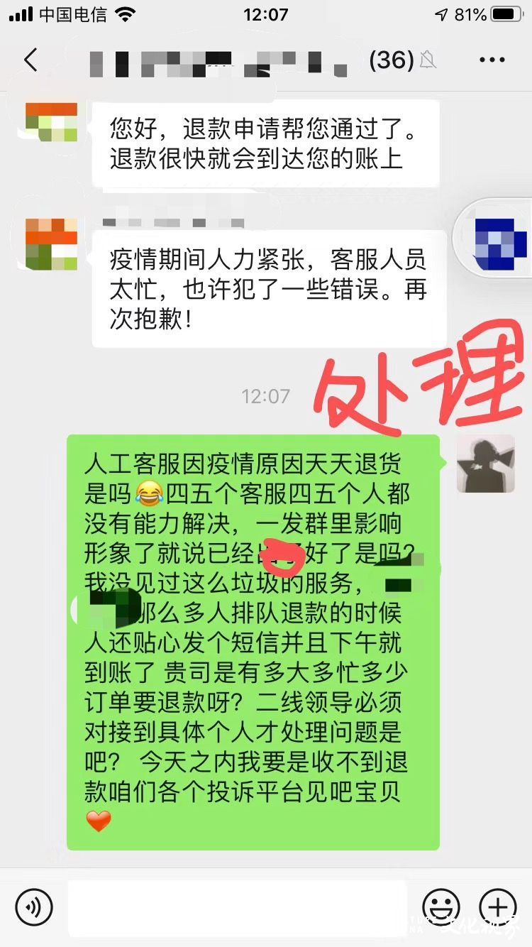 漏发商品  客服不灵  虚假宣传……生鲜电商崛起同时投诉激增，行业痛点成焦点