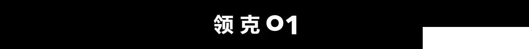 澎湃动力 以速致胜——世通集团领克汽车03+开启抢购