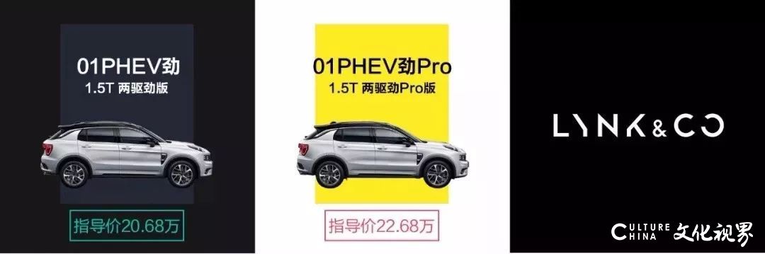 澎湃动力 以速致胜——世通集团领克汽车03+开启抢购