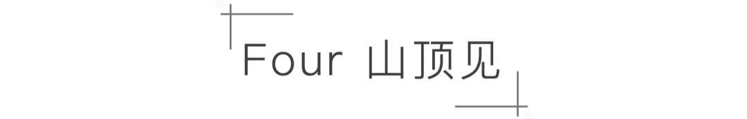 智博教育|与每一个专升本的“王二”约定：盛夏，“山顶”见