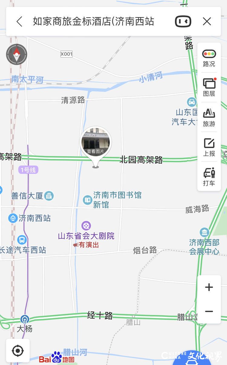 住放心酒店  选首旅如家——如家商旅（金标）酒店济南西站印象济南山东国际会展中心店正常营业