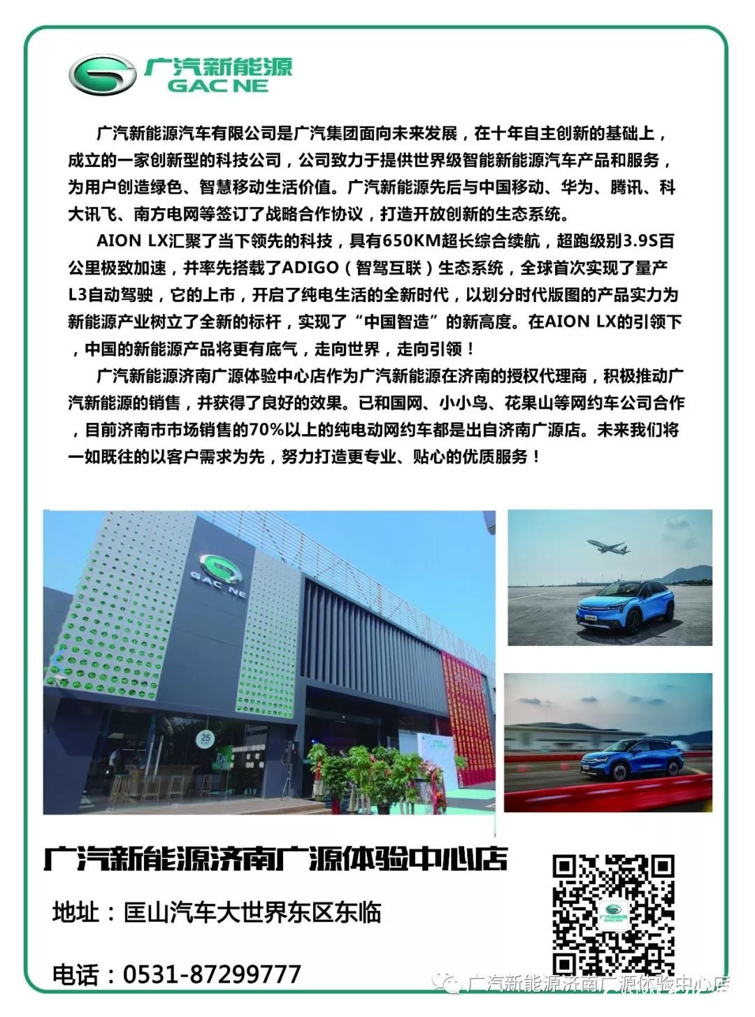 广汽新能源全新紧凑型纯电动SUV——Aion V年内即将上市，最强续航里程可达600Km