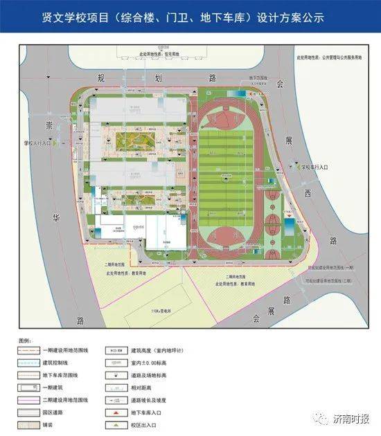 济南多所学校规划公示，融创文旅城等多个片区将配建学校