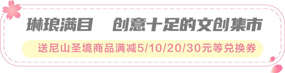 尼山圣境今日开抢9.9元折扣券，全年尊享8大权益  吃住玩乐游一站齐