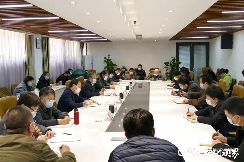 山东艺术学院召开疫情防控工作会，全力以赴为开学做准备