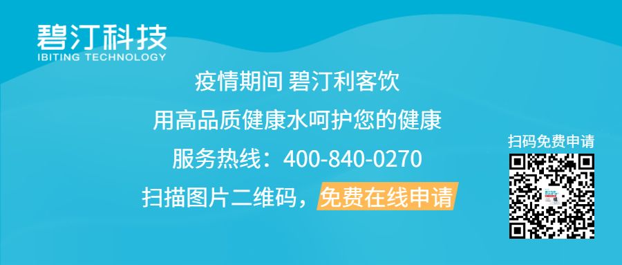 3月22日世界水日，碧汀科技发起倡议，呼吁全民关注饮水健康，关爱生命