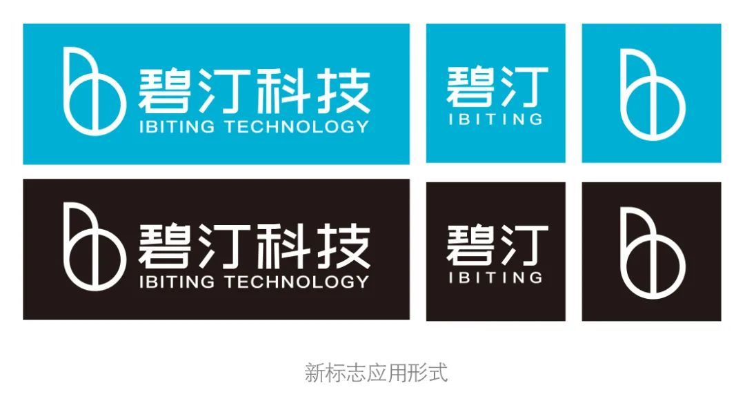 碧汀科技更换全新LOGO，展现品牌自信和品牌实力