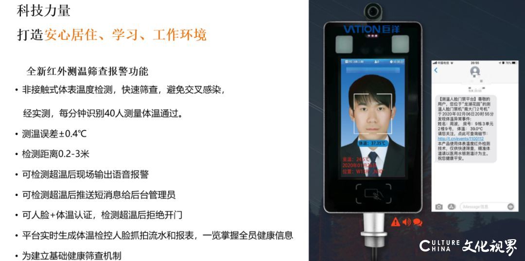 重点区域管理  疫情上报联动  AI识别测温，VATION巨洋大数据社会治理平台助力防疫显神功