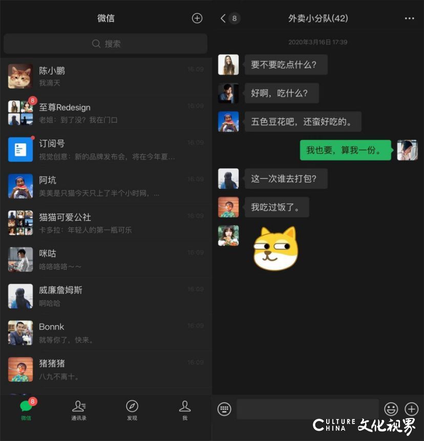 微信推出“深色模式”新皮肤，抢先带你体验