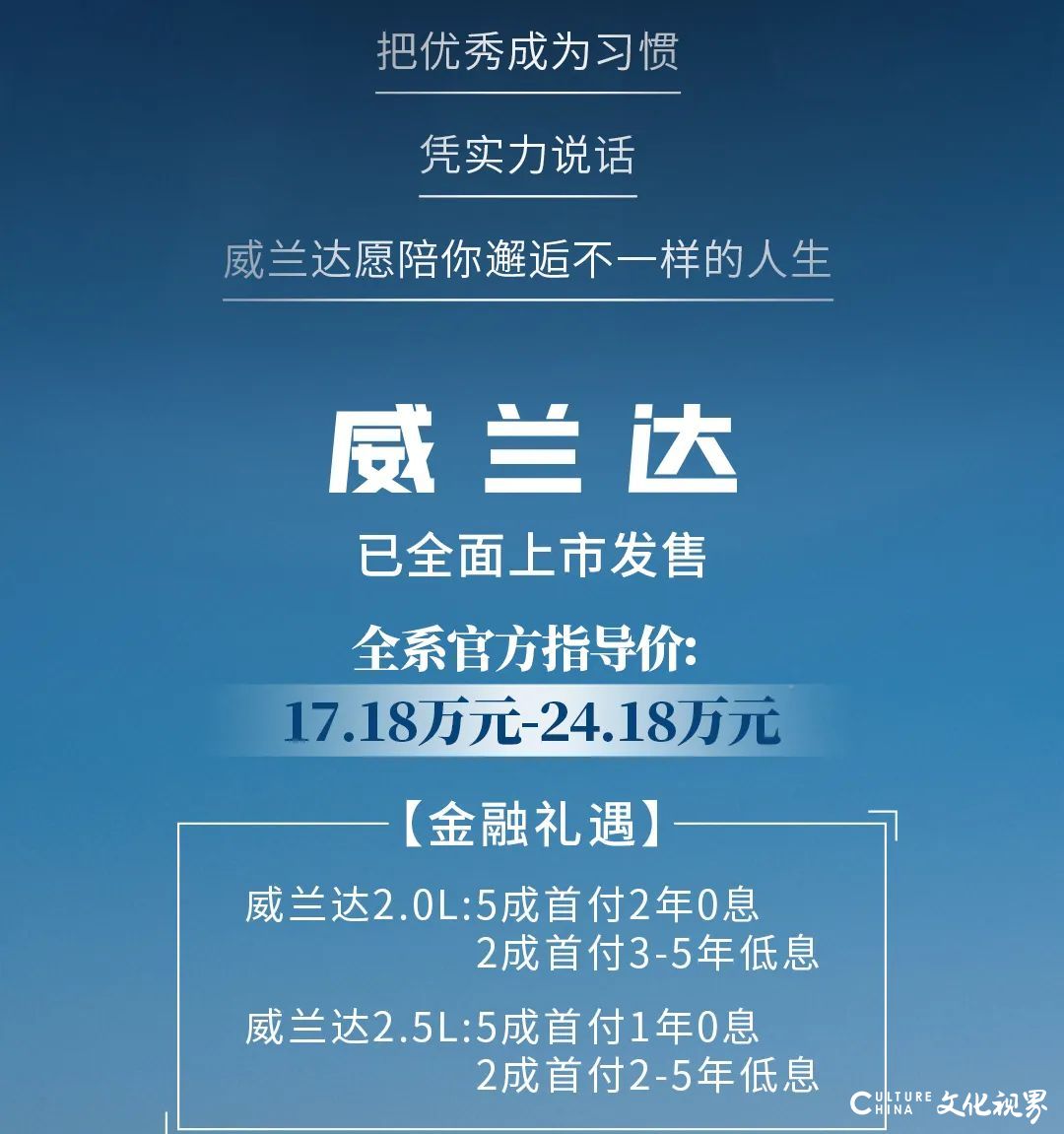 大友丰田|12种潮色搭配  多功能流媒体内后视镜……广汽威兰达重新定义“优等生”