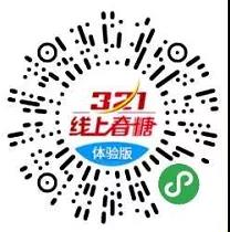 景芝酒业 | 玩转“3.21线上春糖交易会”，美酒佳酿别有滋味