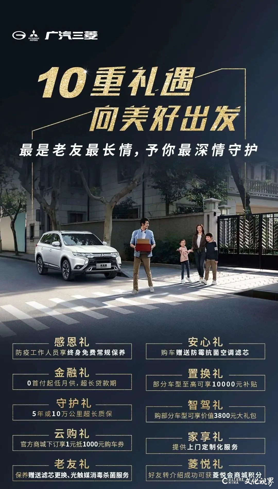 世通三菱SUV—— 9.98万起坐享其“诚”  新劲炫专场售卖会即将开启