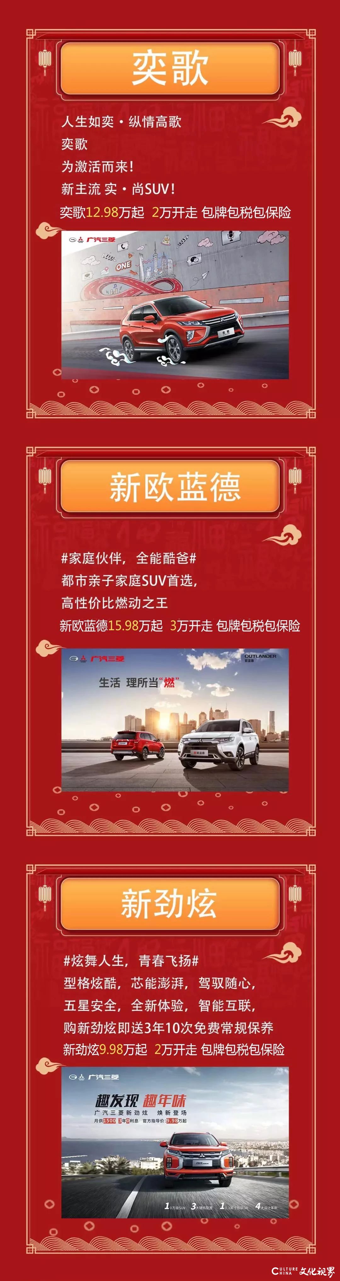 世通三菱SUV—— 9.98万起坐享其“诚”  新劲炫专场售卖会即将开启