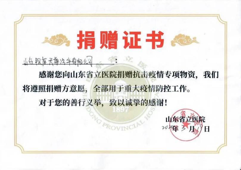 赠送爱心物资  购车专项补贴——银座汽车天尊党支部走进医院，用实际行动致敬白衣天使