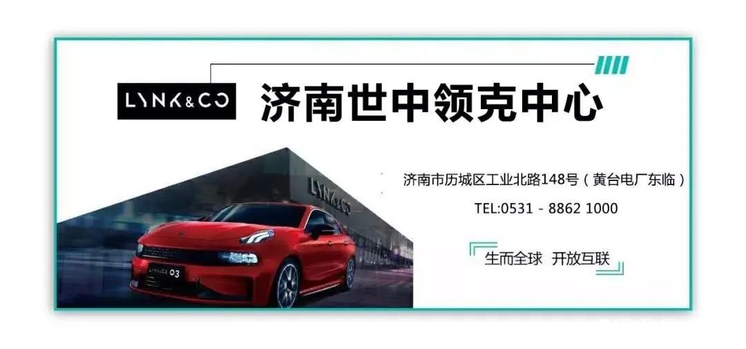 世通领克线上联动品鉴会28日开播，提前缴纳99元意向金即享5大权益