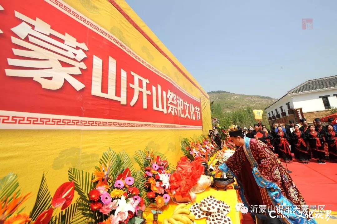天蒙山开山节今日隆重举行，所有游客免费入园