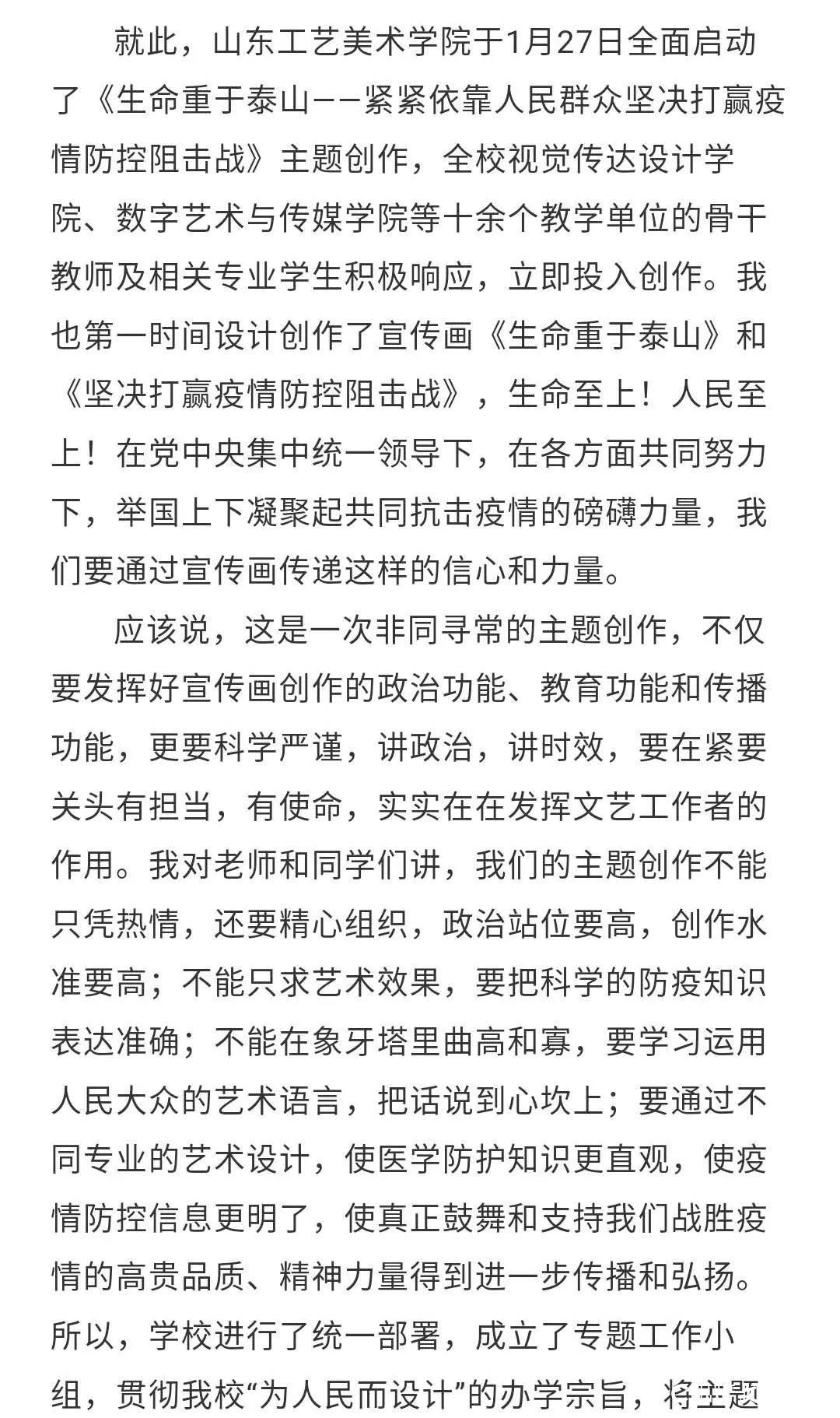 潘鲁生：拥有深刻的社会责任感和家国情怀，是教育教学更深层次的追求